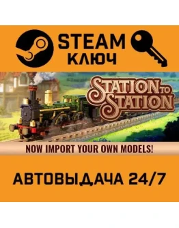 Station to Station. STEAM-ключ (Global)