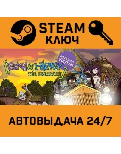 Edna &amp Harvey: The Breakout Anniversary Edition.STEAM