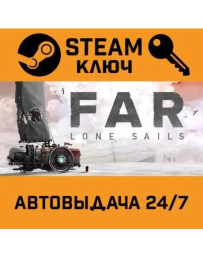 FAR: Lone Sails. STEAM-ключ (Global)