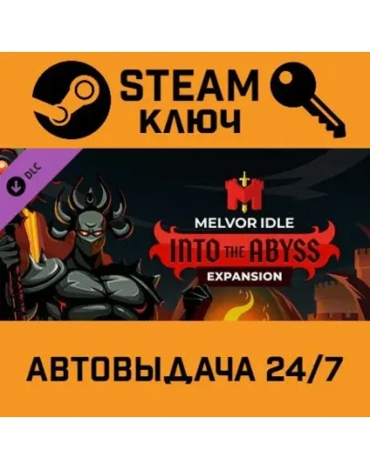 Melvor Idle - Into The Abyss DLC. STEAM-ключ (Global)