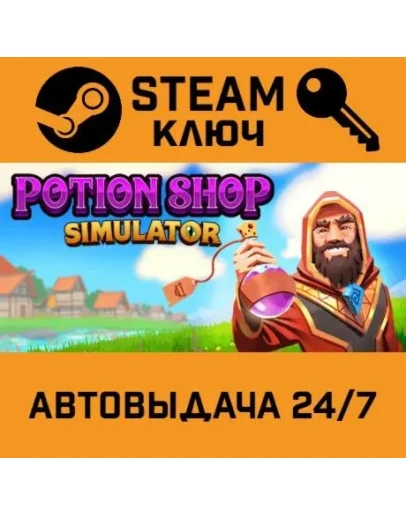 Potion Shop Simulator. STEAM-ключ (Global)