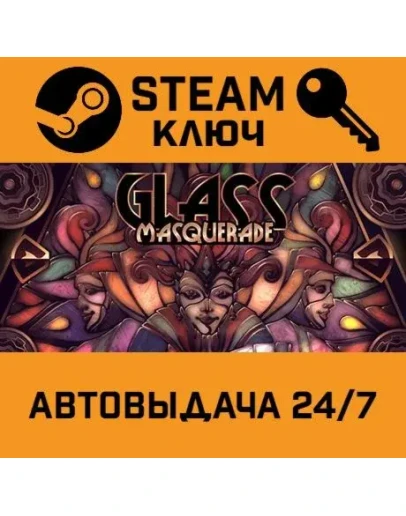 Glass Masquerade. STEAM-ключ (Global)