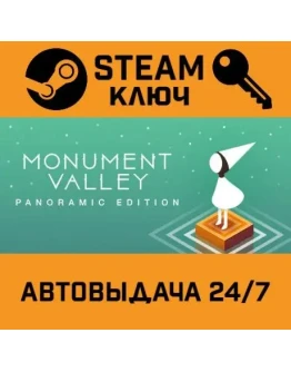Monument Valley: Panoramic Edition. STEAM-ключ (Globa