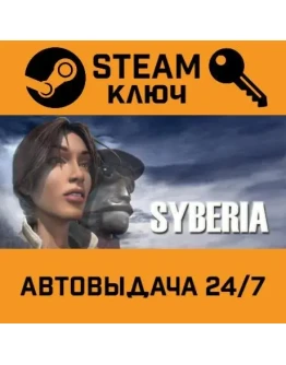 Syberia (Сибирь). STEAM-ключ (Global) Syberia (Сибирь). STEAM-ключ (Global)