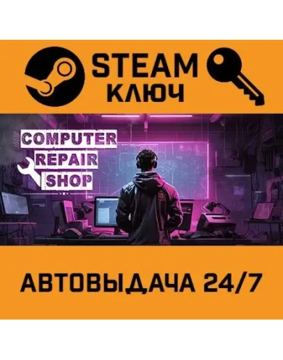 Computer Repair Shop. STEAM-ключ (Global)