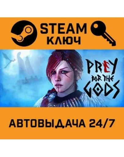 Praey for the Gods. STEAM-ключ (Global)