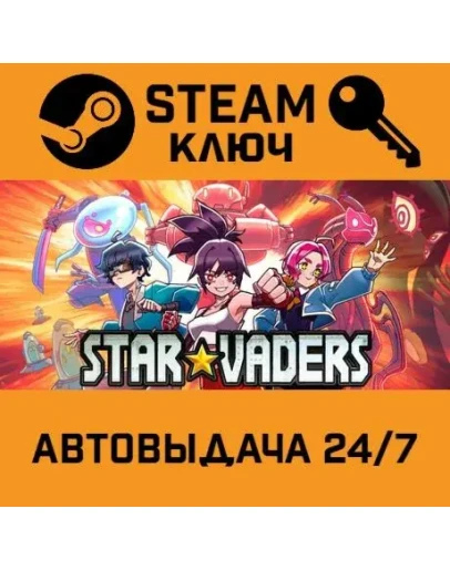 StarVaders. STEAM-ключ (Global)
