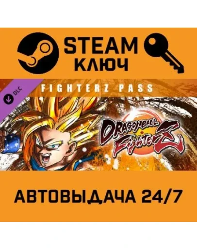 DRAGON BALL FighterZ - Fighterz Pass DLC. STEAM-ключ