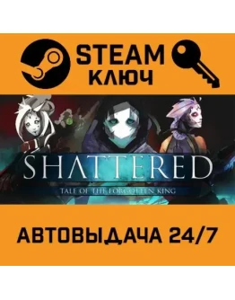 Shattered - Tale of the Forgotten King. STEAM-ключ