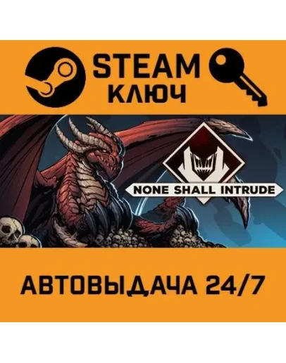 None Shall Intrude. STEAM-ключ (Global)