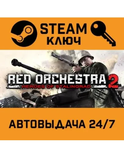 Red Orchestra 2: Heroes of Stalingrad with Rising Sto Red Orchestra 2: Heroes of Stalingrad with Rising Sto