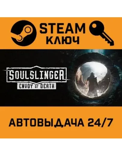Soulslinger: Envoy of Death. STEAM-ключ (Global)