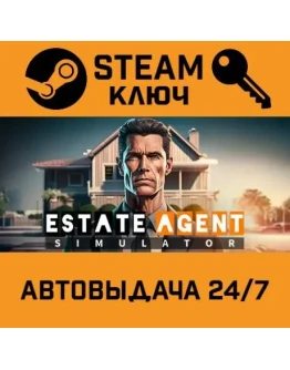 Estate Agent Simulator. STEAM-ключ (Global)