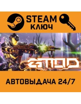 GTTOD: Get To The Orange Door. STEAM-ключ (Global)