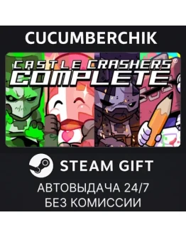 Castle Crashers COMPLETE BundleSTEAM GIFT AUTORU+МИР