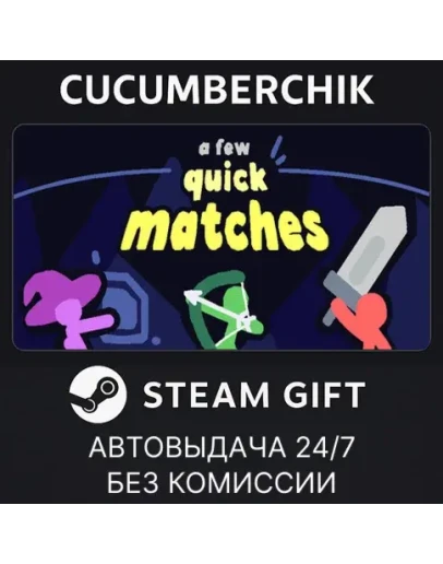 A Few Quick MatchesSTEAM GIFT AUTORU+МИР