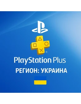 Подписка PS Plus Essential/Extra/Deluxe/Ea Украина