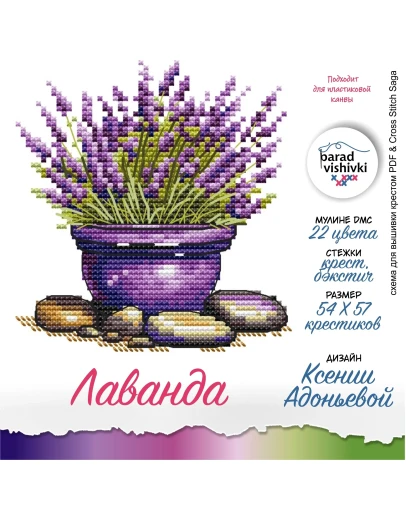 Эксклюзив. схема для вышивки крестом 