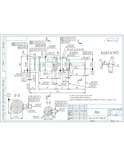 Рабочий чертеж вала редуктора в программе компас
