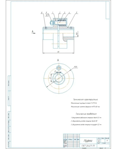 Чертеж муфта упругая втулочно-пальцевая d28 мм