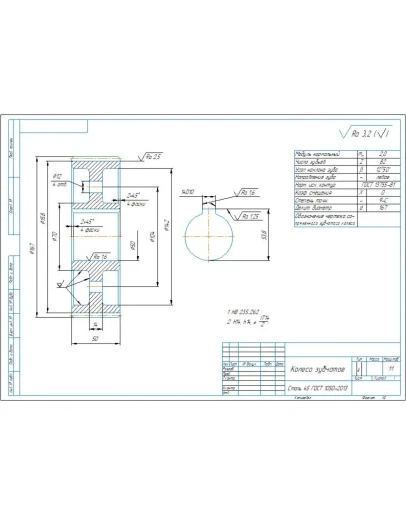 Чертеж колесо зубчатое косозубое m2 z82 в компасе