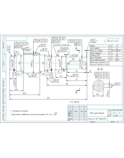 Чертеж детали вал-шестерня цилиндрическая m1,5 z44