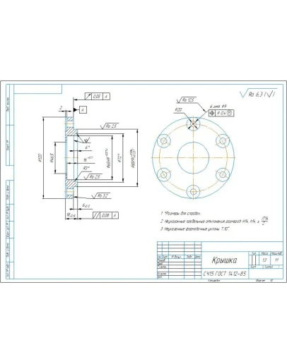 Чертеж детали крышка подшипника сквозная d85 мм