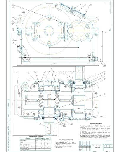 Чертеж редуктор зубчатый цилиндрический одноступенчатый
