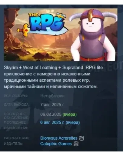 The RPG 2025 АВТОДОСТАВКА STEAM РОССИЯ