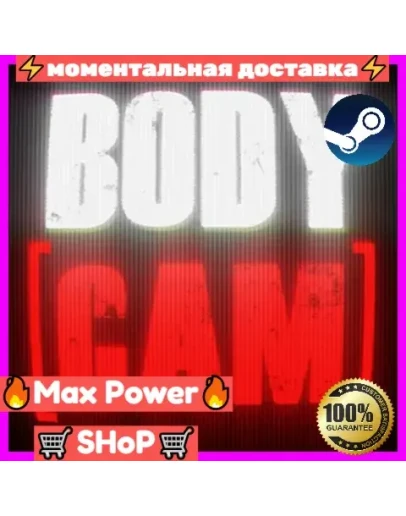 BODYCAM Steam онлайн аккаунт