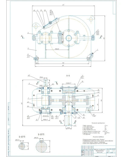 Чертеж цилиндрического одноступенчатого редуктора a250