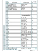 Чертеж цилиндрического одноступенчатого редуктора a250