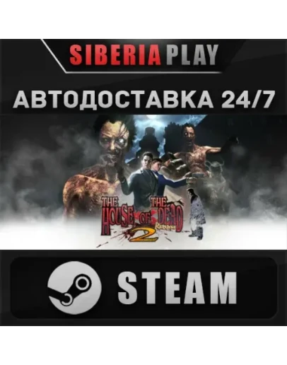 THE HOUSE OF THE DEAD 2: Remake STEAM АВТО RU/UA/KZ/СНГ THE HOUSE OF THE DEAD 2: Remake STEAM АВТО RU/UA/KZ/СНГ