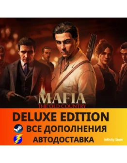 Mafia: The Old Country DeluxeАВТО 24/7ВСЕ DLC