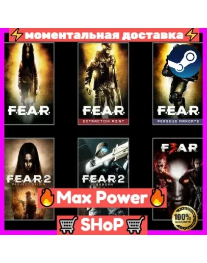F.E.A.R. Collection1+2+3(All DLC) оффлайн аккаунт Steam
