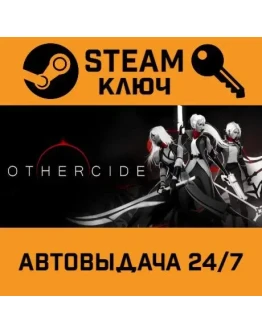 Othercide. STEAM-ключ (Global)