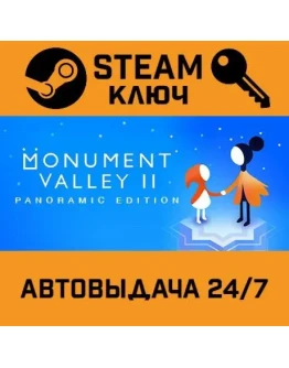 Monument Valley 2: Panoramic Edition. STEAM-ключ