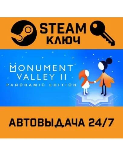 Monument Valley 2: Panoramic Edition. STEAM-ключ