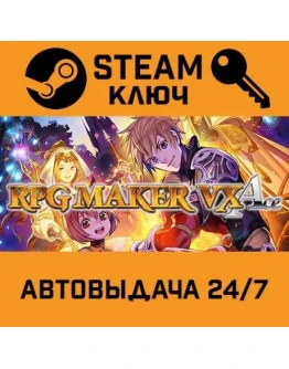 RPG Maker VX ACE. STEAM-ключ (Global)