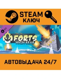 Forts - High Seas DLC. STEAM-ключ (Global)
