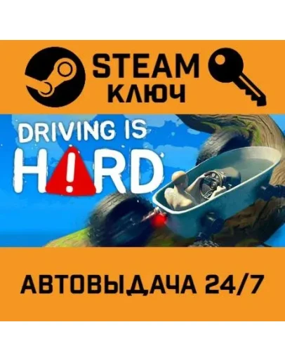 Driving Is Hard. STEAM-ключ (Global) Driving Is Hard. STEAM-ключ (Global)
