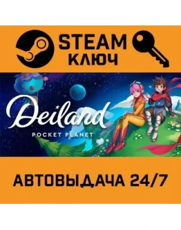 Deiland: Pocket Planet. STEAM-ключ (Global)