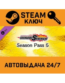 NARUTO TO BORUTO: Shinobi Striker - Season Pass 5 DLC
