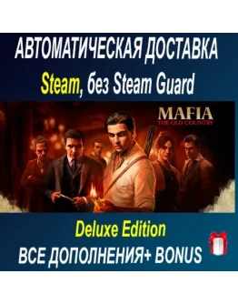 Mafia: The Old Country STEAM БЕЗ GUARD ОФФЛАЙН