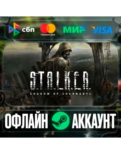 S.T.A.L.K.E.R.: Shadow of Chernobyl -STEAMRegion free