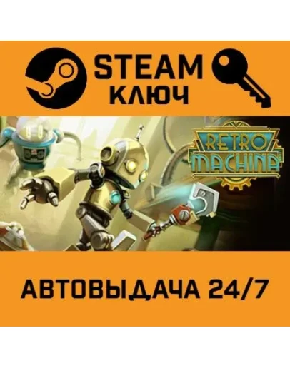 Retro Machina. STEAM-ключ (Global)