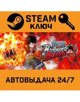 One Piece Burning Blood Gold Edition. STEAM-ключ