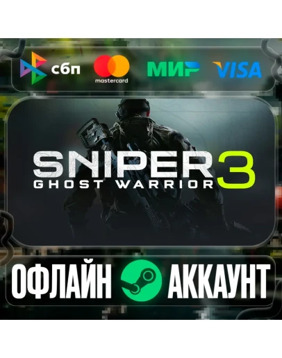 Sniper Ghost Warrior 3-STEAMRegion free