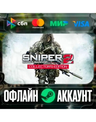 Sniper: Ghost Warrior 2-STEAMRegion free