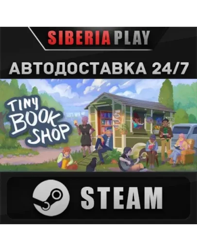 Tiny Bookshop STEAM АВТО RU/UA/KZ/СНГ